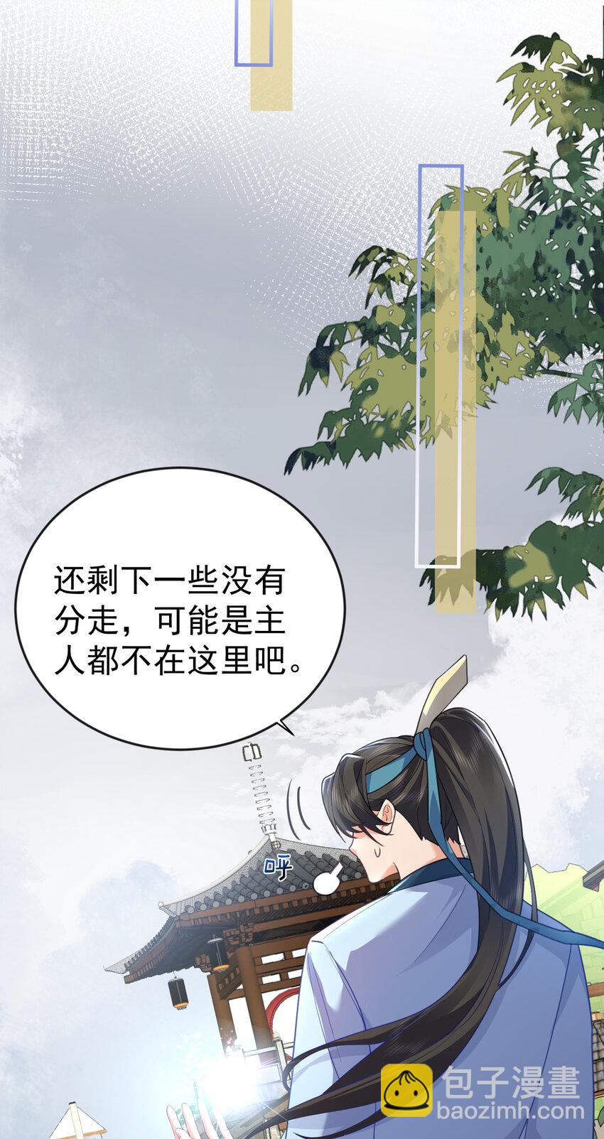 215 难道少主就这样被这个男人吸干了-第215话