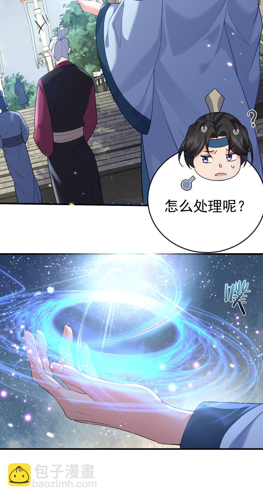215 难道少主就这样被这个男人吸干了-第215话