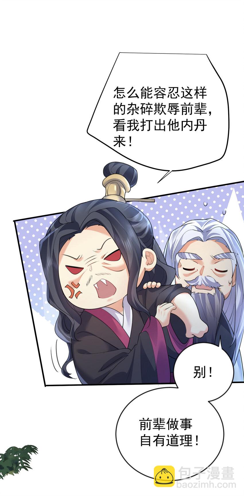 215 难道少主就这样被这个男人吸干了-第215话