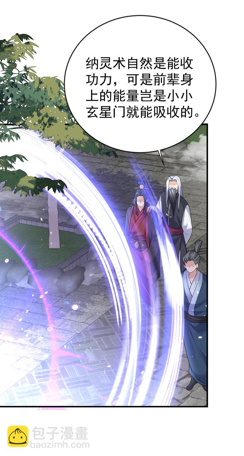 215 难道少主就这样被这个男人吸干了-第215话