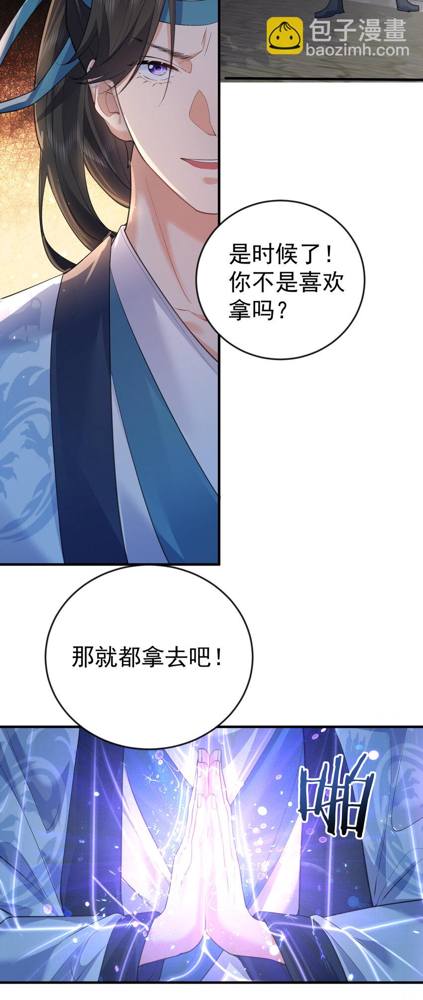 215 难道少主就这样被这个男人吸干了-第215话