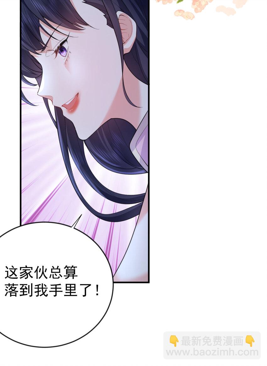 217 美人关-第217话