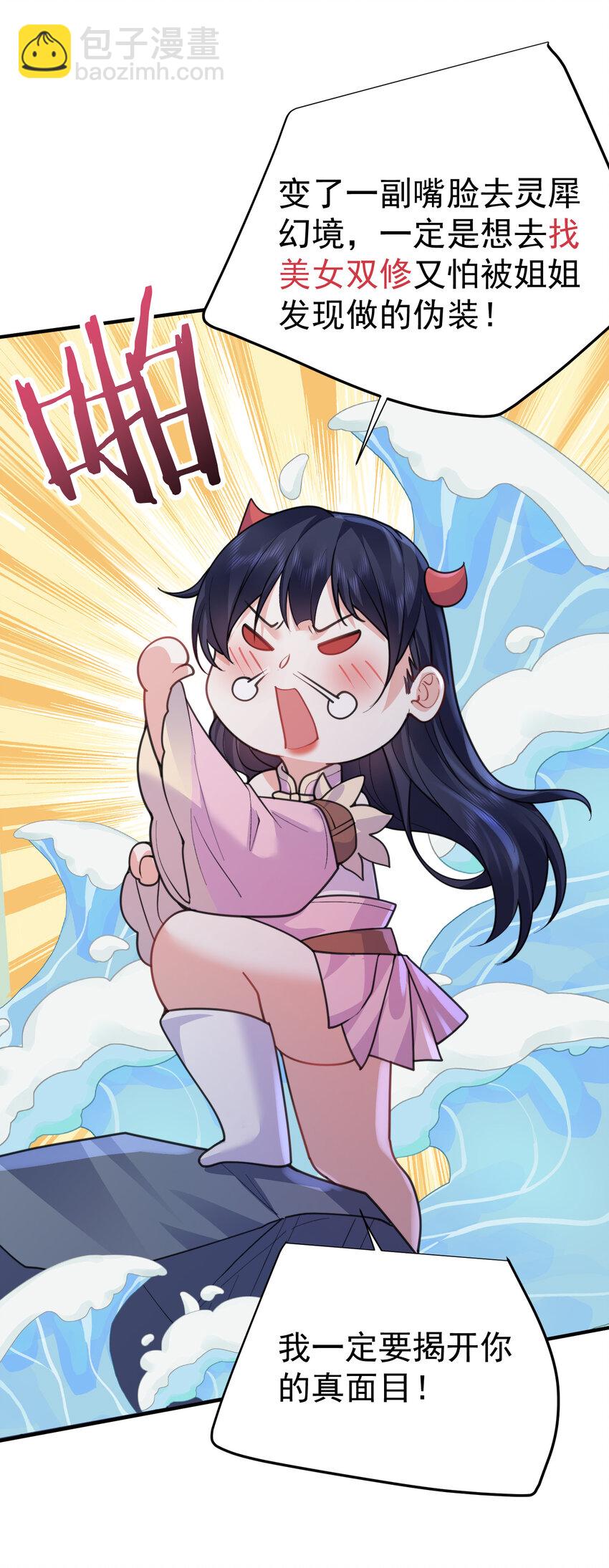217 美人关-第217话