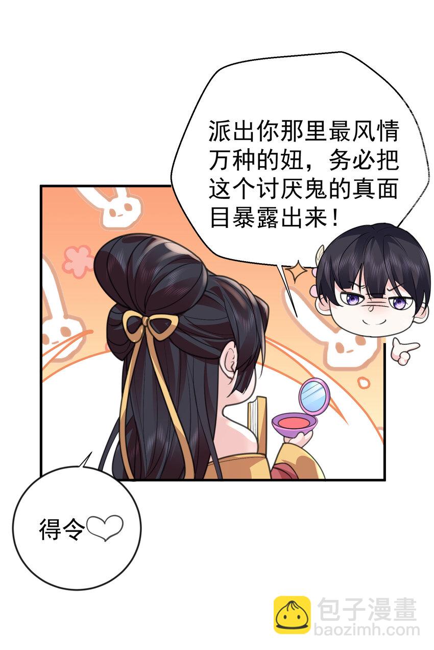217 美人关-第217话