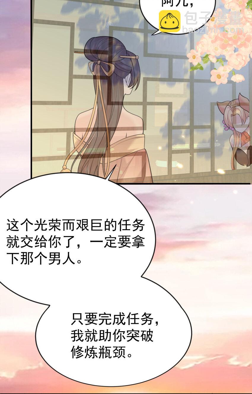217 美人关-第217话