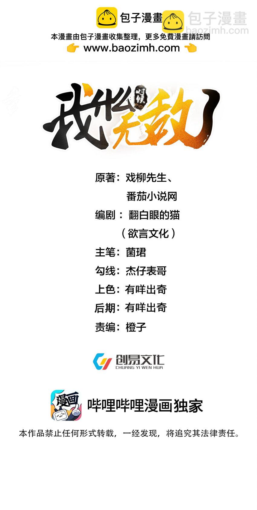 217 美人关-第217话