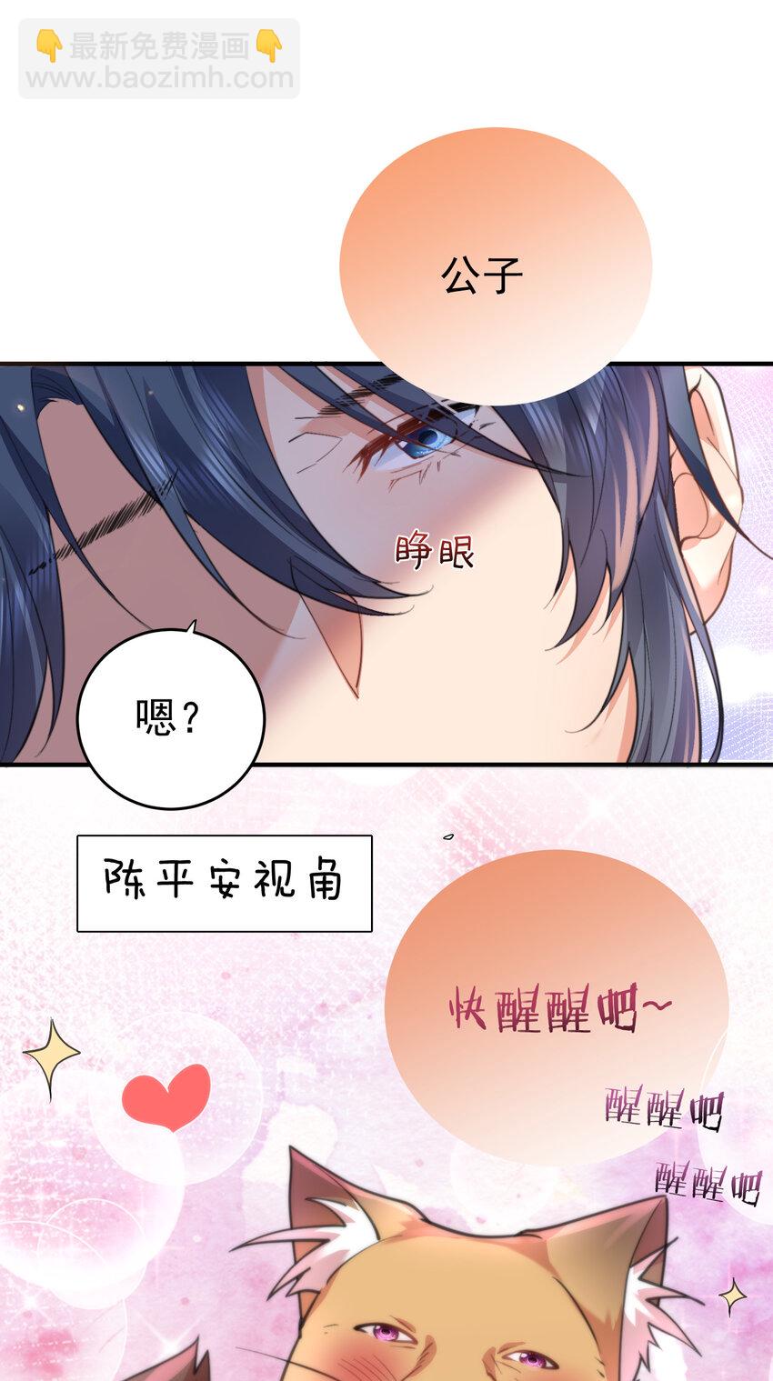 217 美人关-第217话