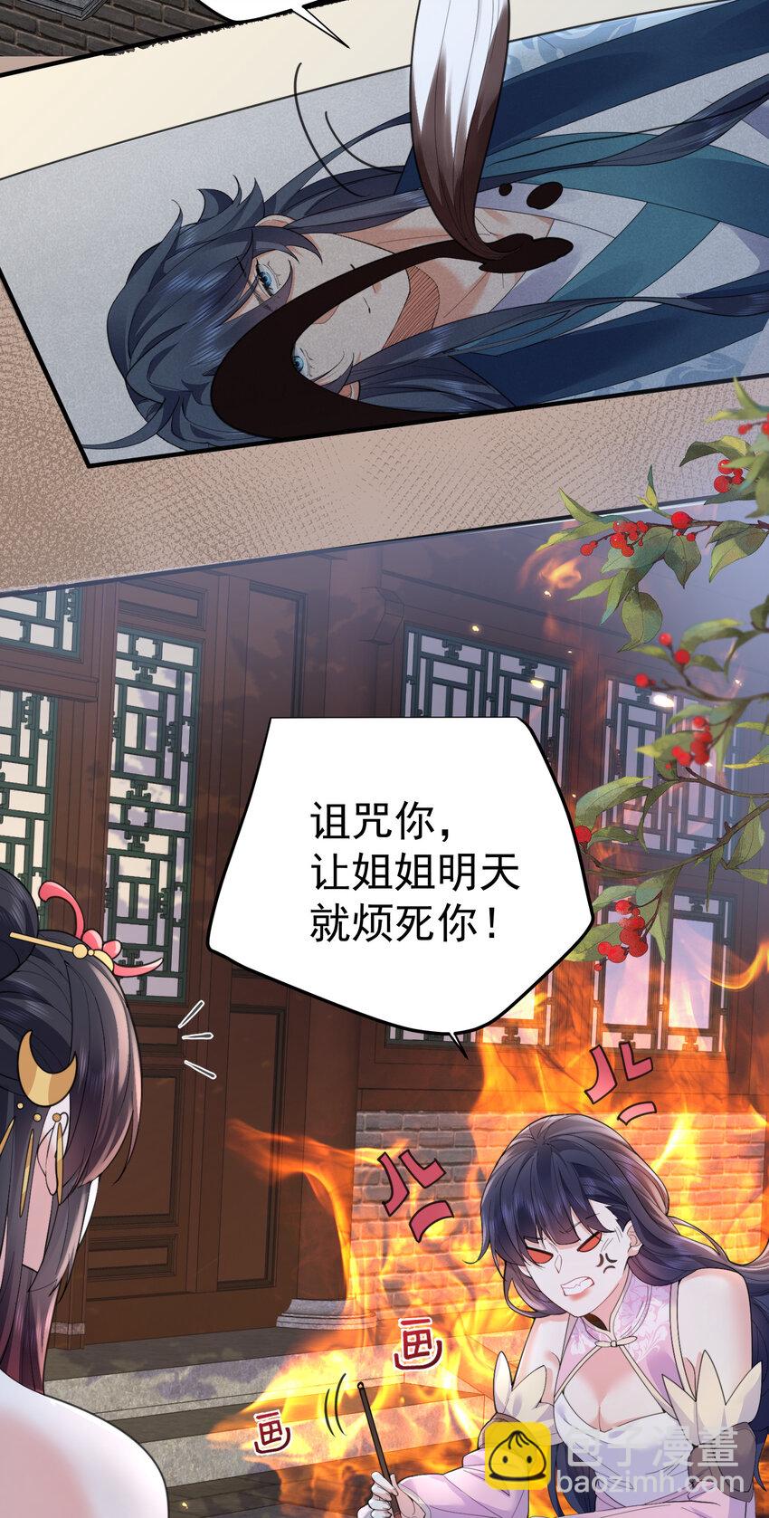 217 美人关-第217话
