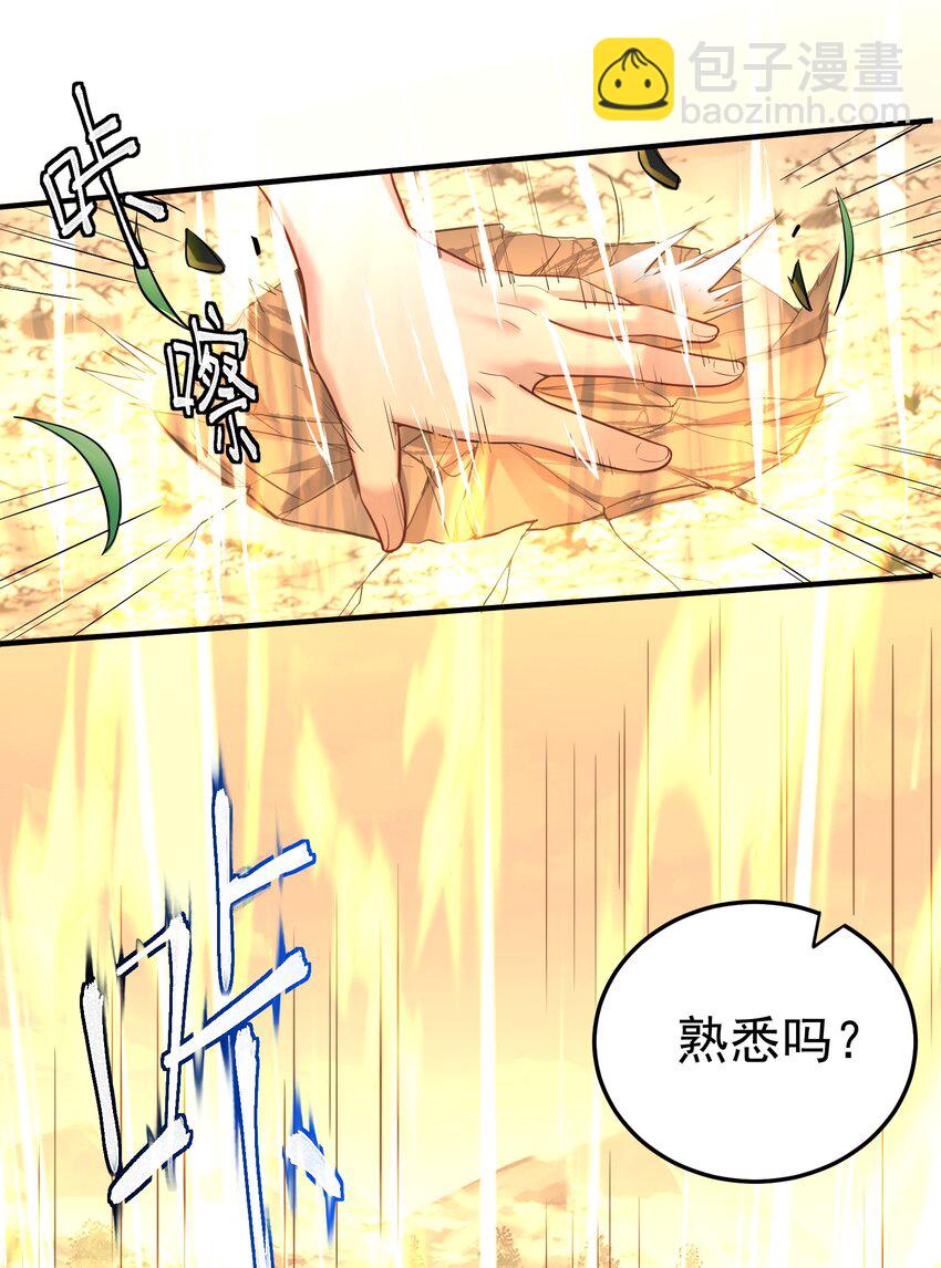 023 我 还是不够格-第23话