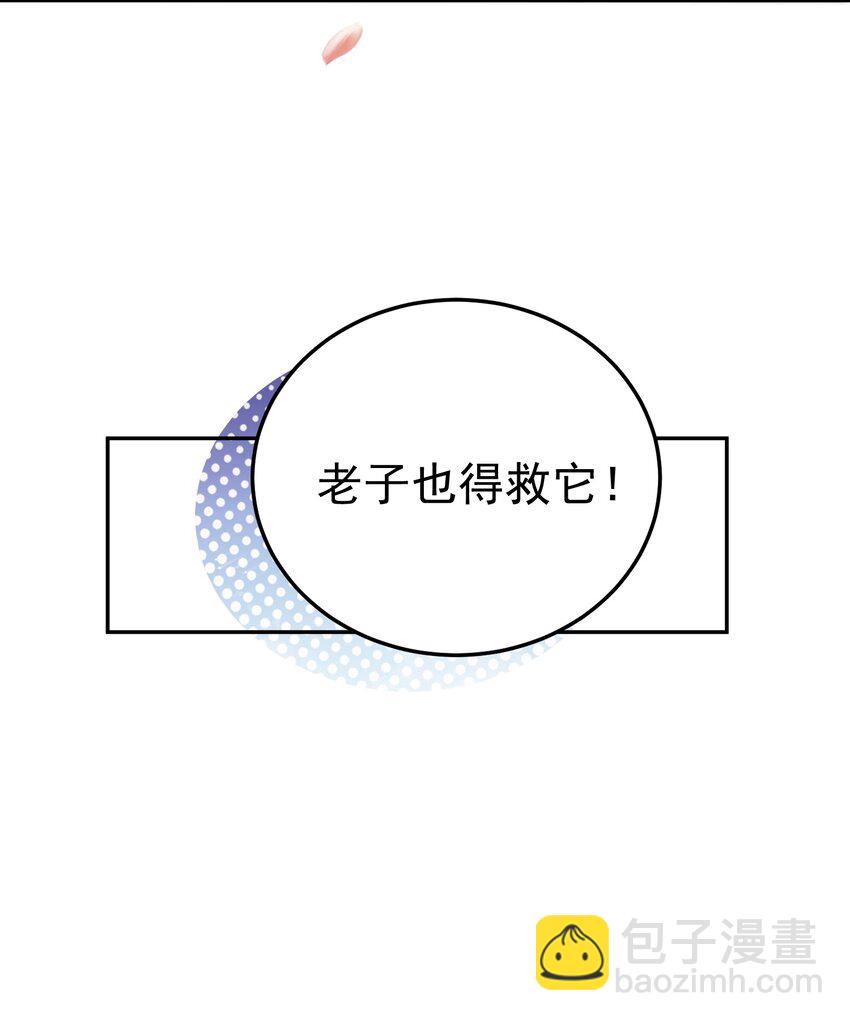 023 我 还是不够格-第23话