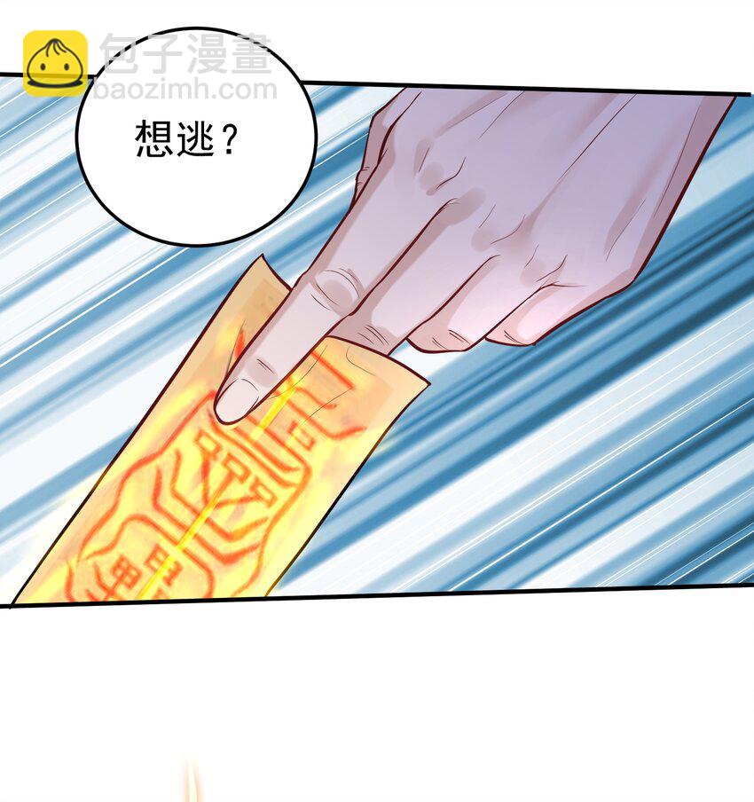 023 我 还是不够格-第23话