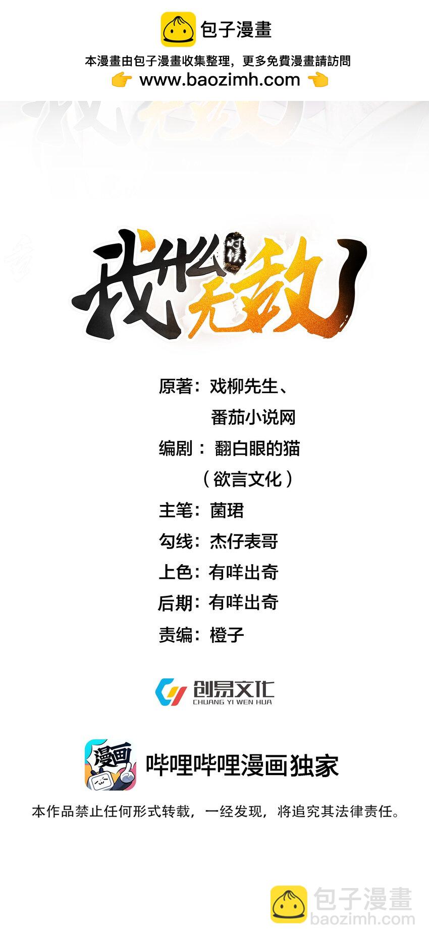 220 物理降温-第219话