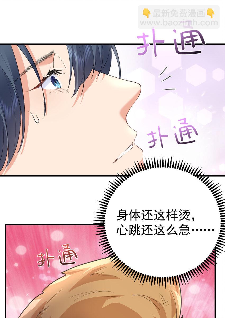220 物理降温-第219话