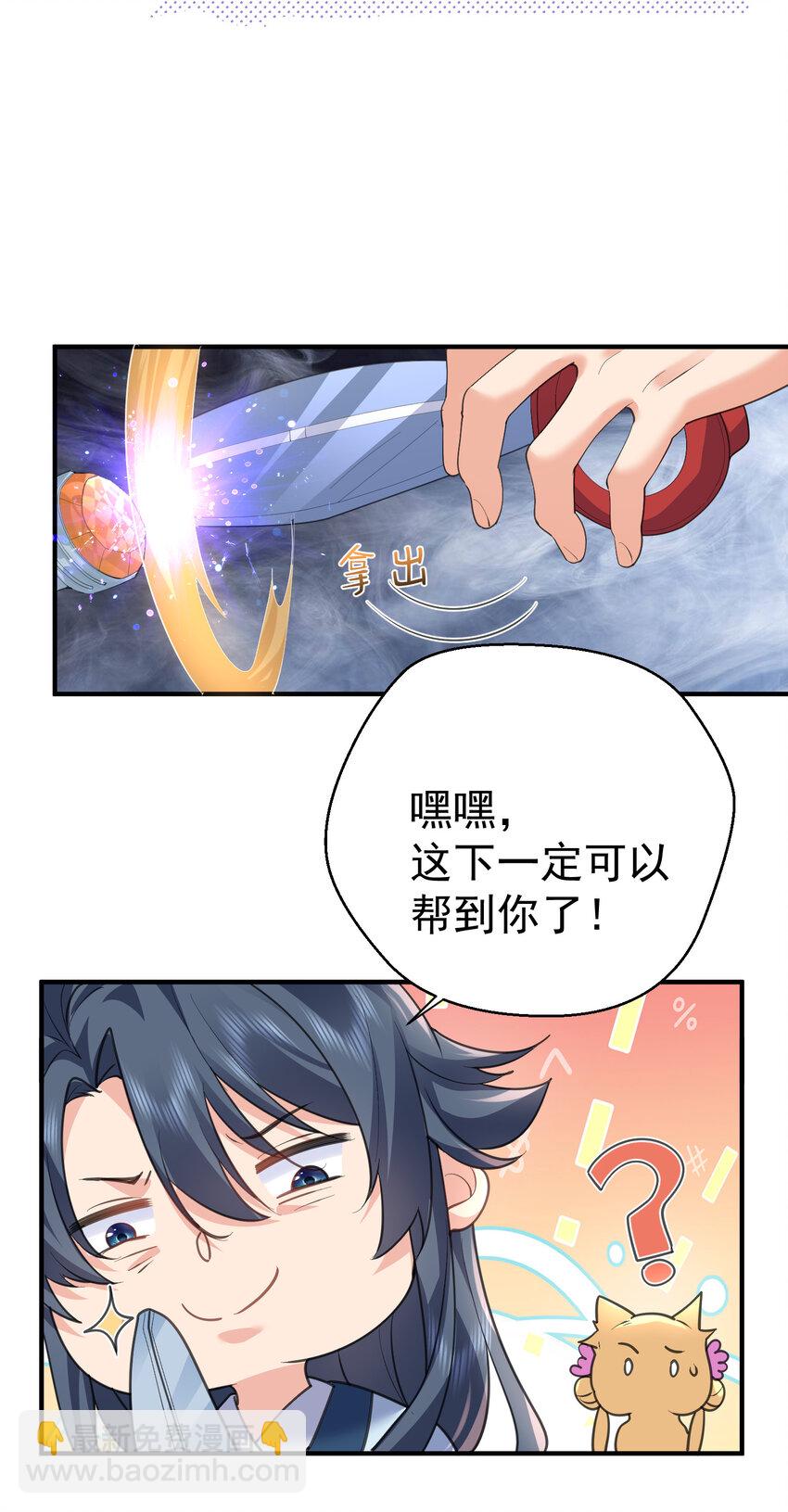 220 物理降温-第219话