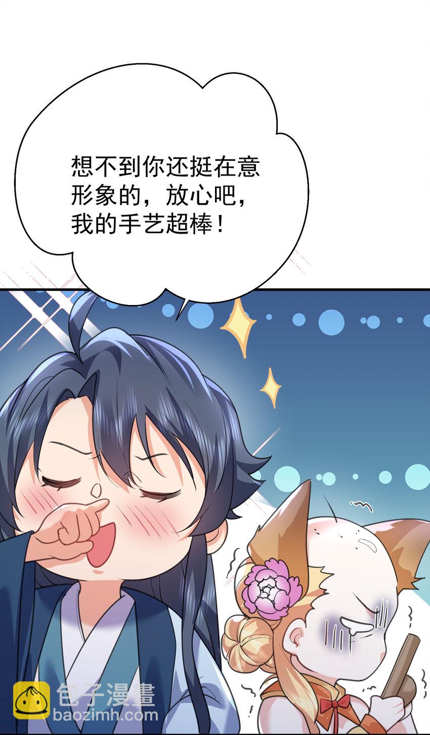 220 物理降温-第219话