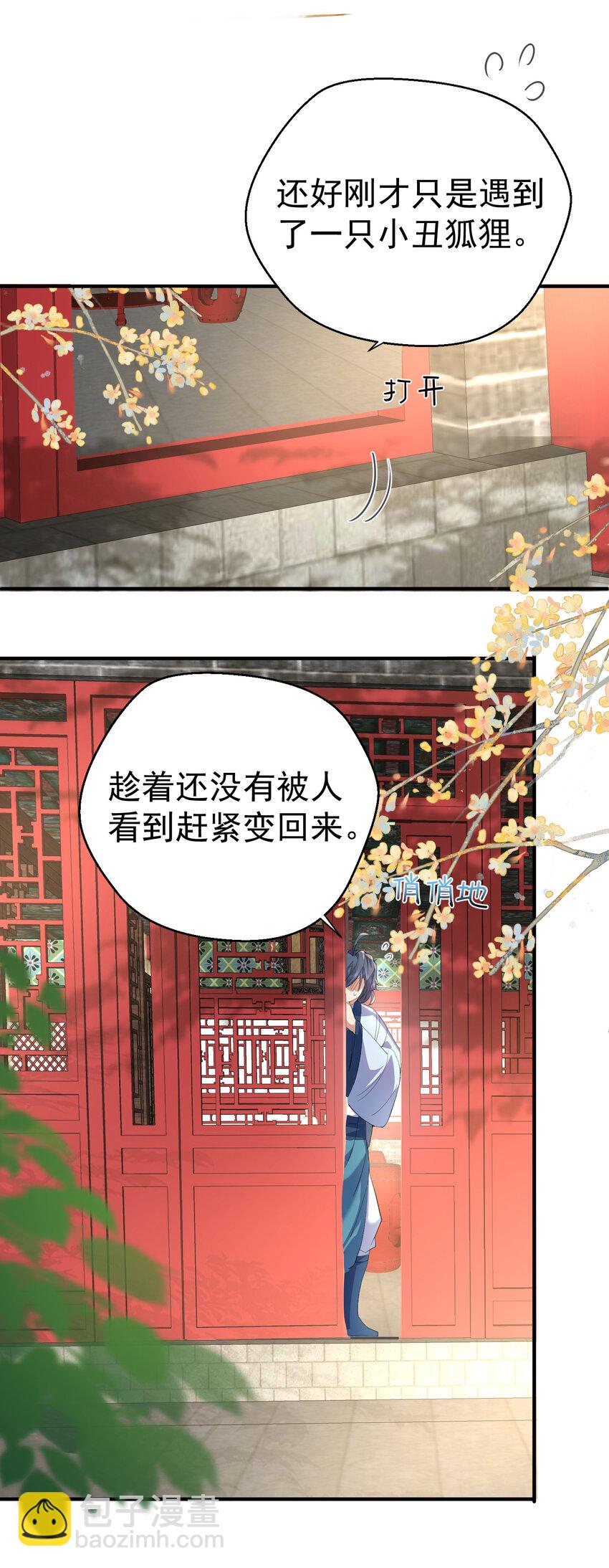 220 物理降温-第219话