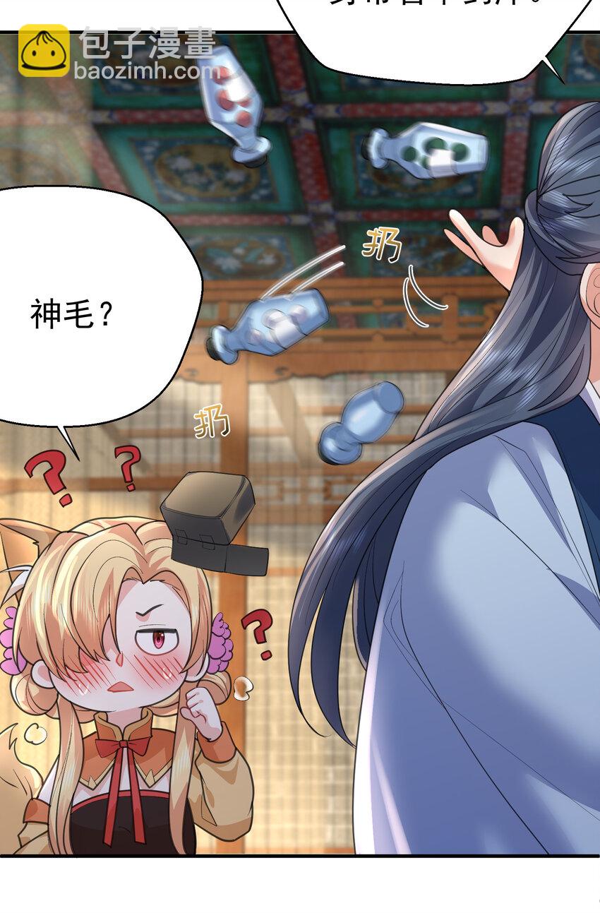 220 物理降温-第219话