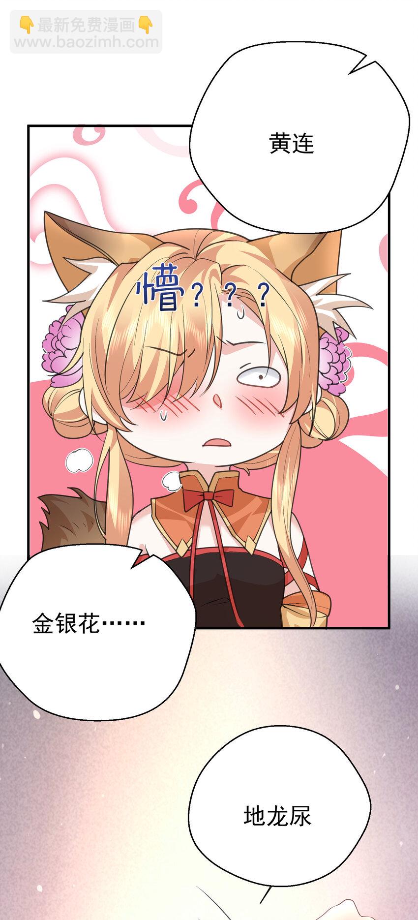 220 物理降温-第219话