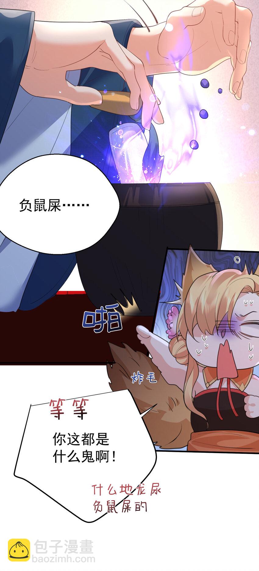 220 物理降温-第219话