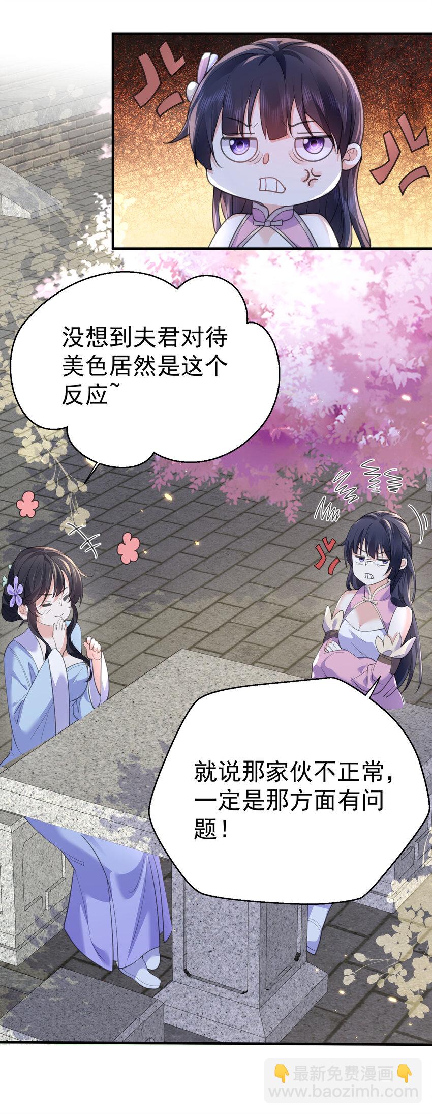 221 赤色鸳鸯肚兜-第221话