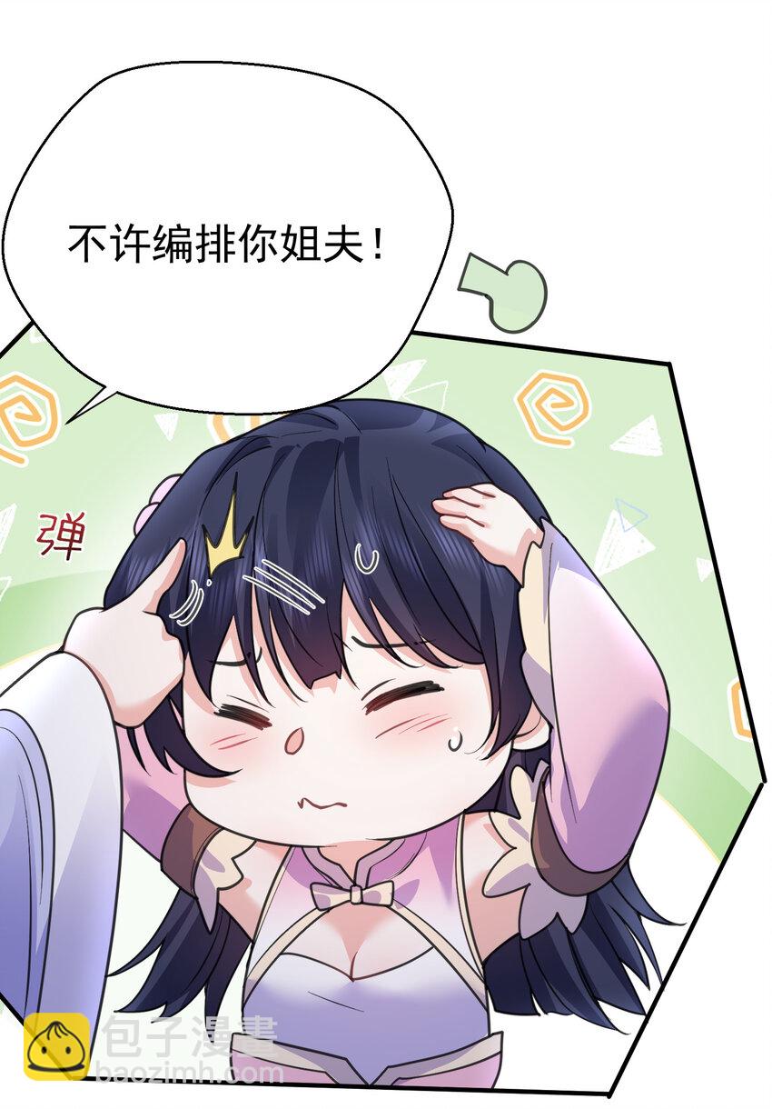 221 赤色鸳鸯肚兜-第221话
