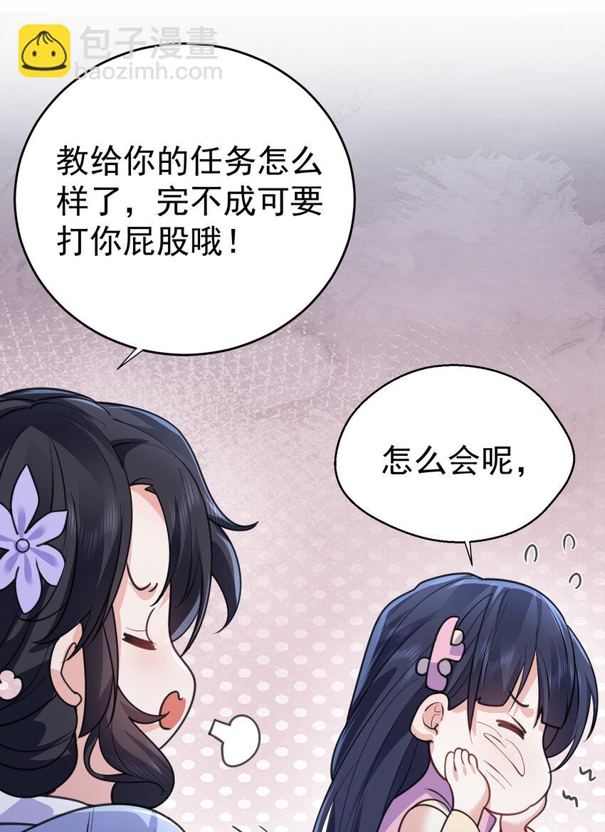 221 赤色鸳鸯肚兜-第221话