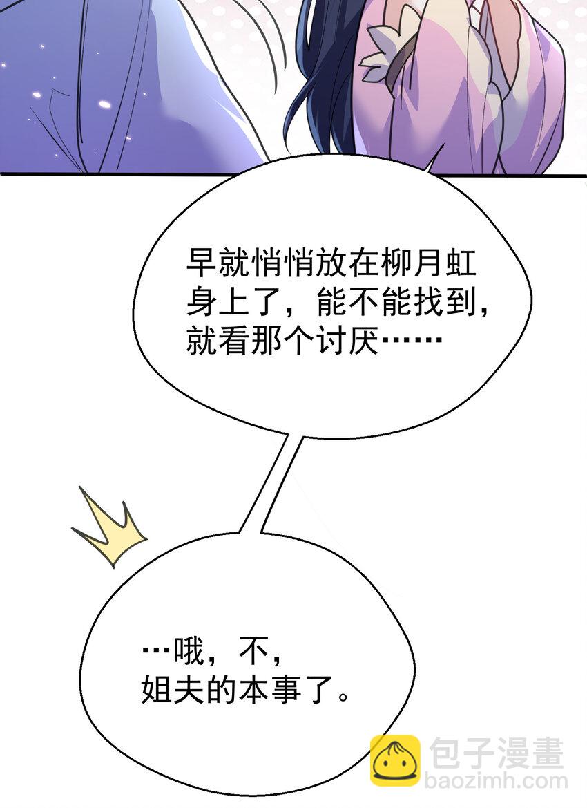 221 赤色鸳鸯肚兜-第221话
