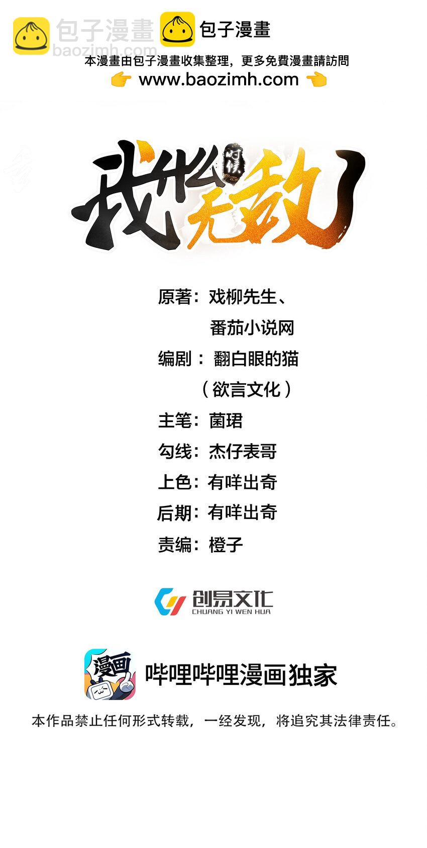 221 赤色鸳鸯肚兜-第221话