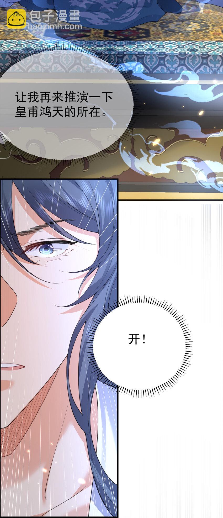 221 赤色鸳鸯肚兜-第221话