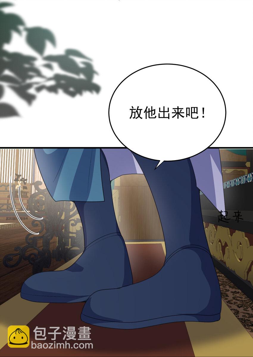 221 赤色鸳鸯肚兜-第221话
