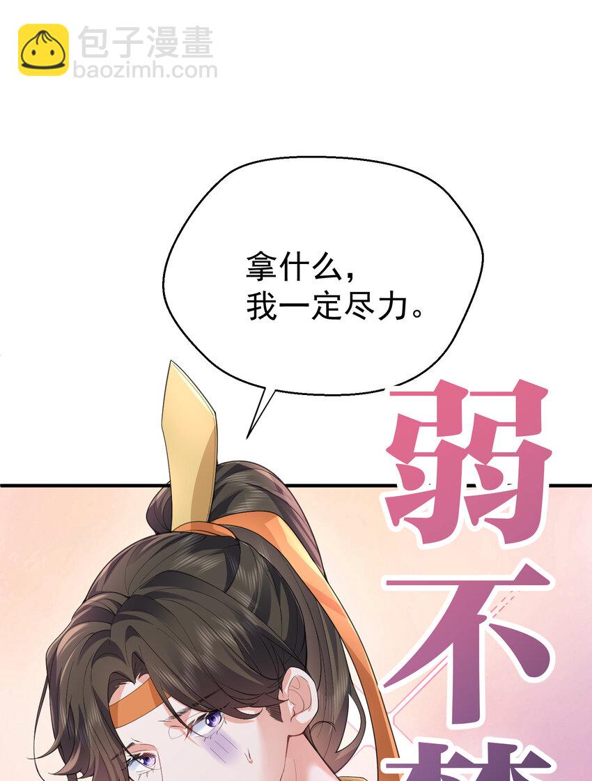 221 赤色鸳鸯肚兜-第221话