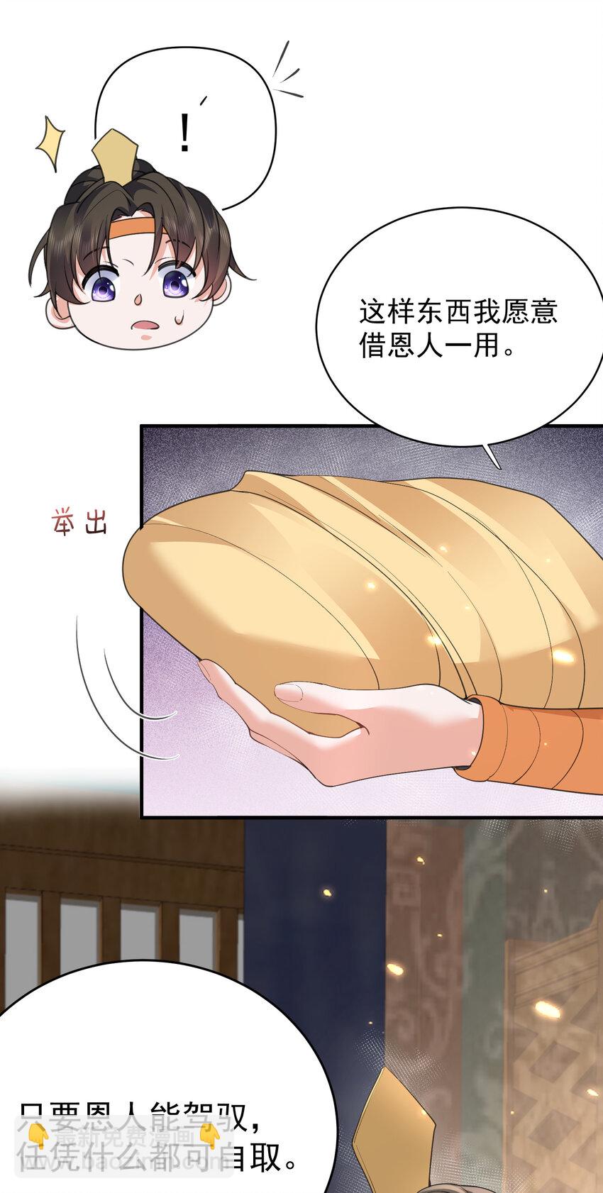 221 赤色鸳鸯肚兜-第221话