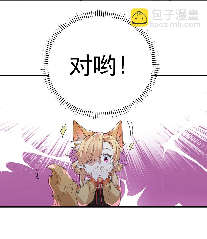 221 赤色鸳鸯肚兜-第221话