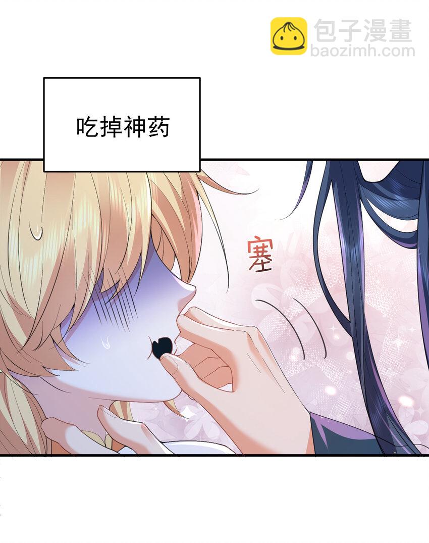 221 赤色鸳鸯肚兜-第221话