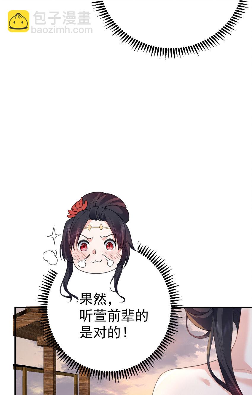 223 还有谁比那个人更像恶魔-第223话