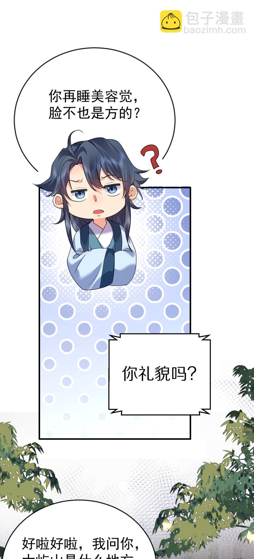 223 还有谁比那个人更像恶魔-第223话