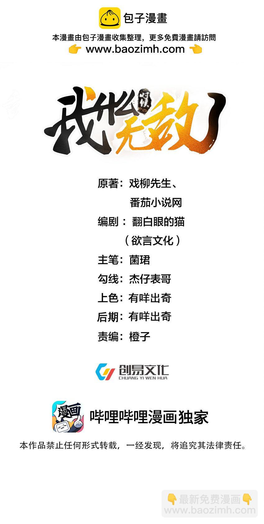 223 还有谁比那个人更像恶魔-第223话