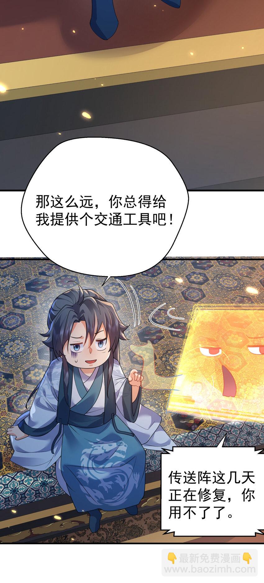223 还有谁比那个人更像恶魔-第223话
