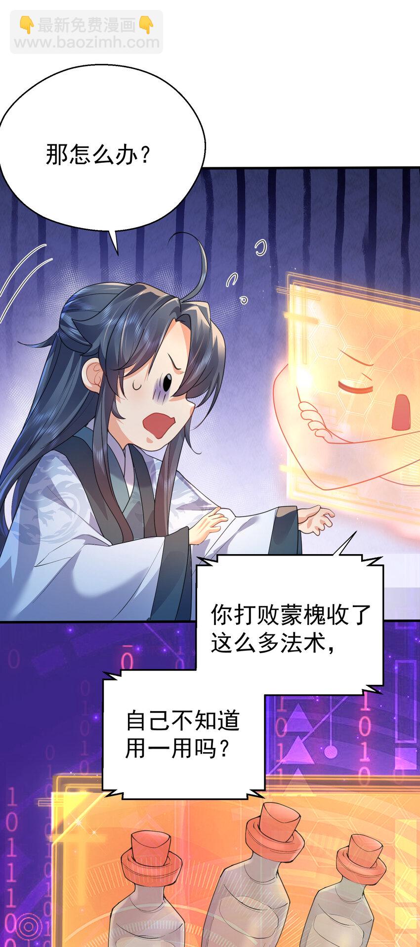 223 还有谁比那个人更像恶魔-第223话