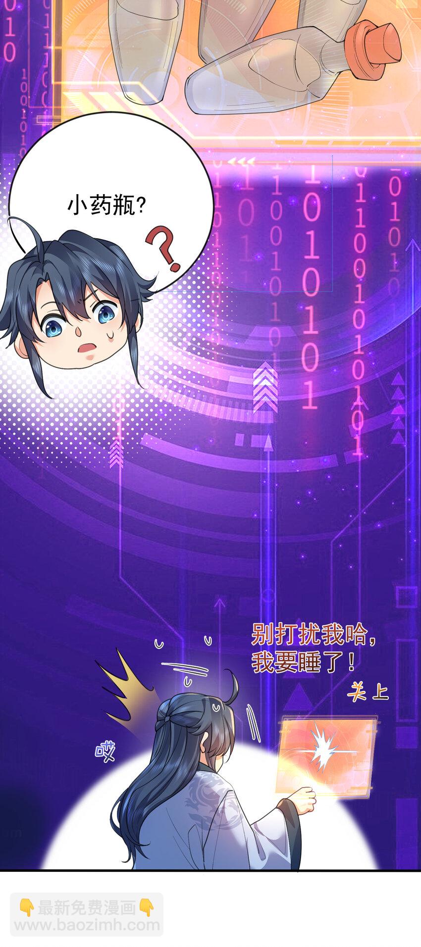 223 还有谁比那个人更像恶魔-第223话