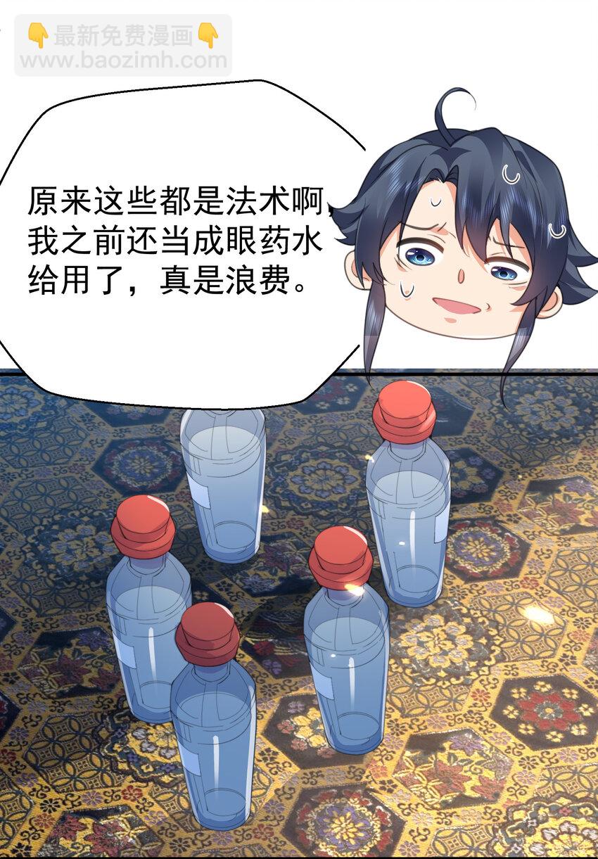 223 还有谁比那个人更像恶魔-第223话