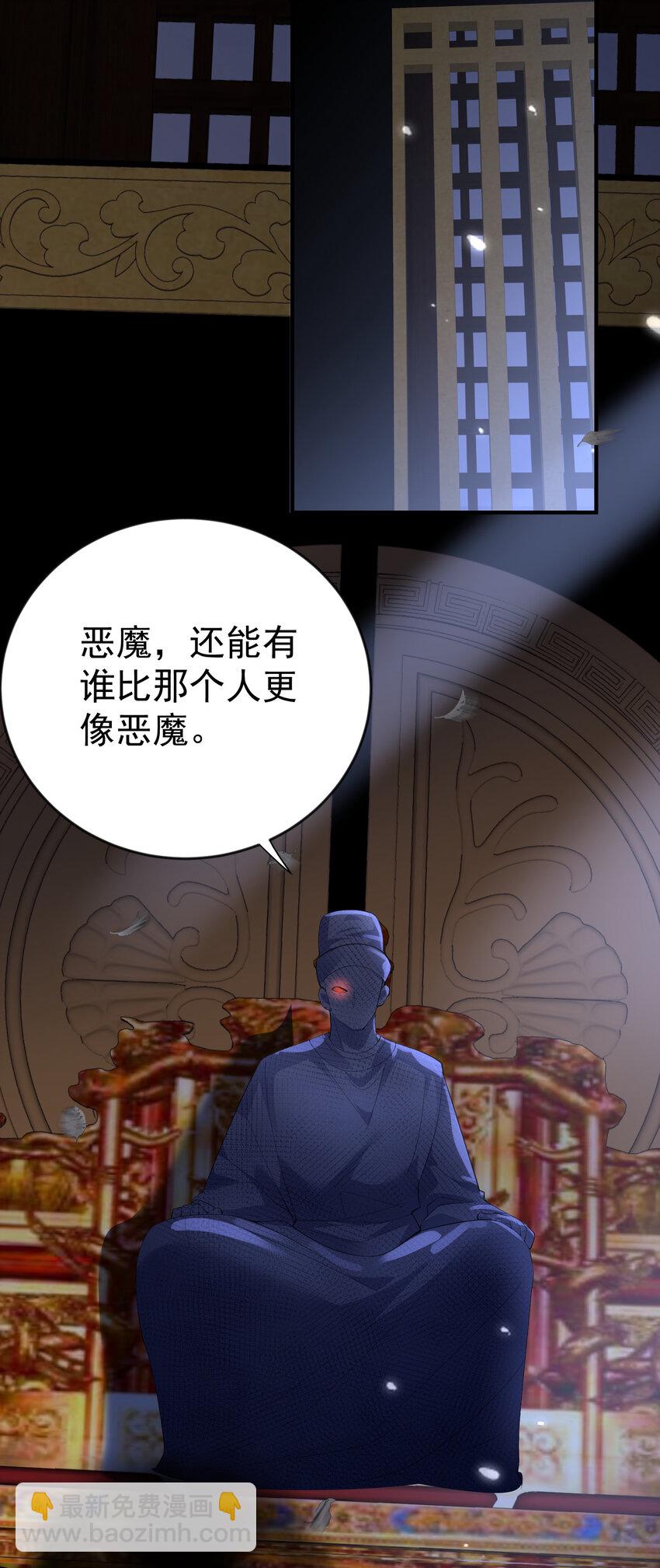 223 还有谁比那个人更像恶魔-第223话