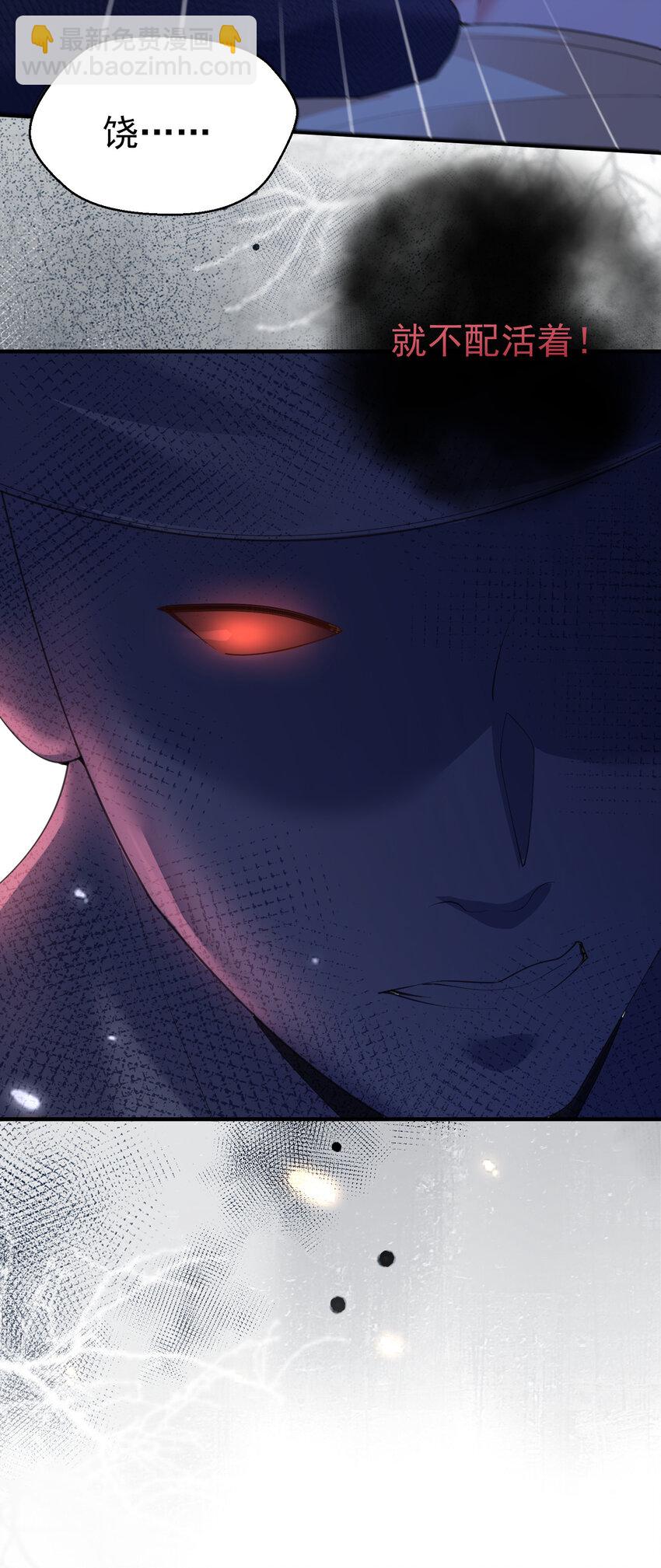223 还有谁比那个人更像恶魔-第223话