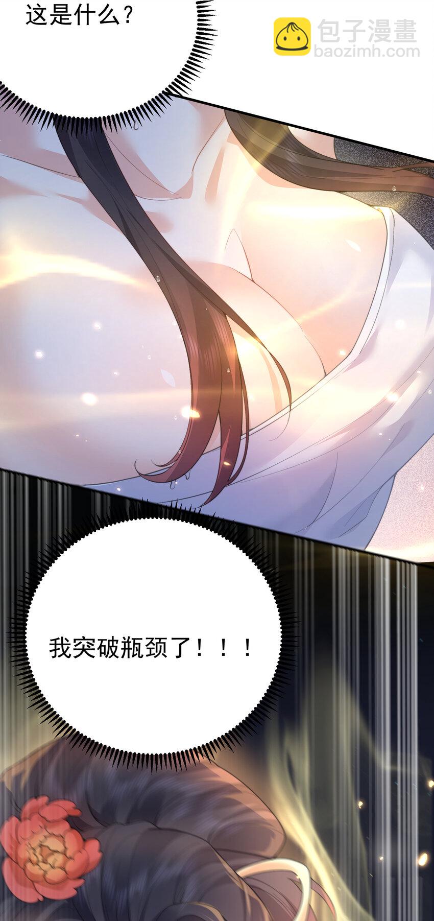223 还有谁比那个人更像恶魔-第223话