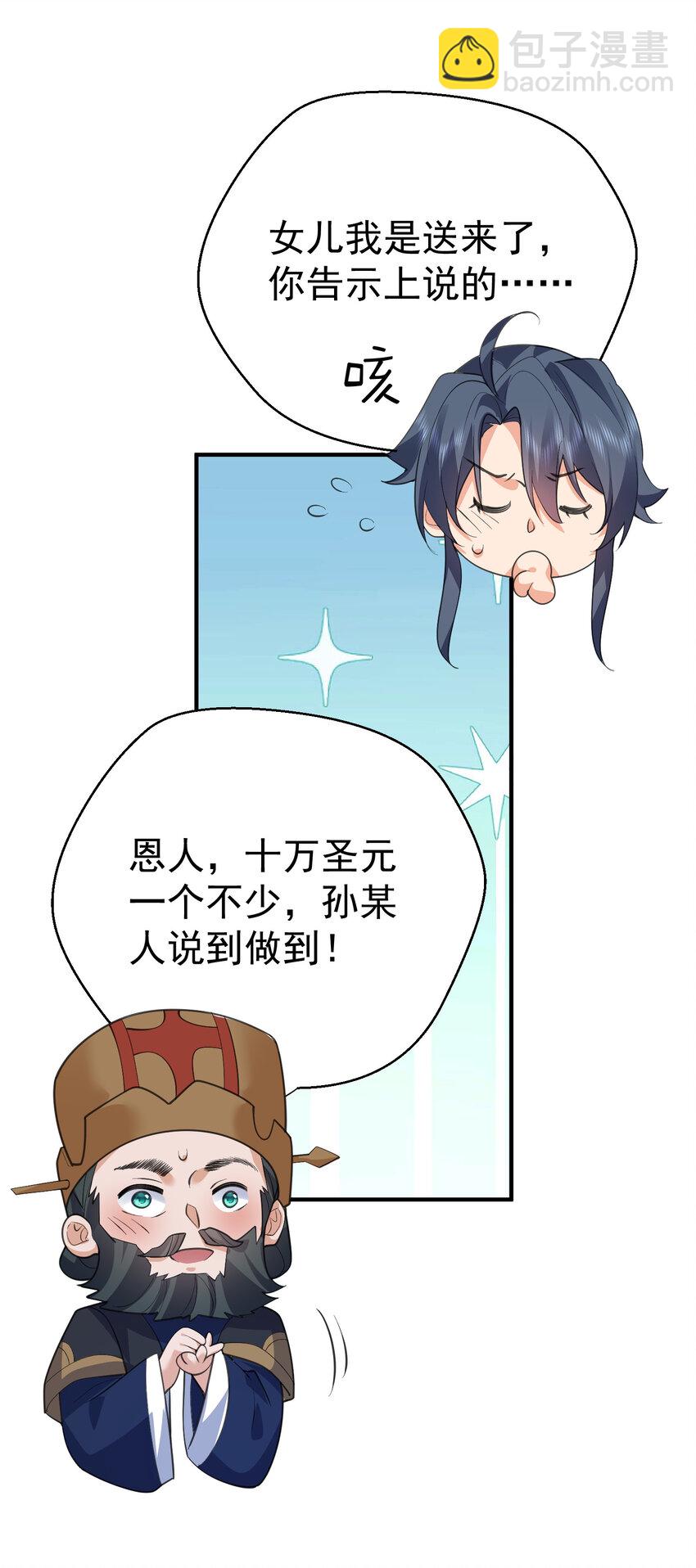 225 快离开这里-第225话