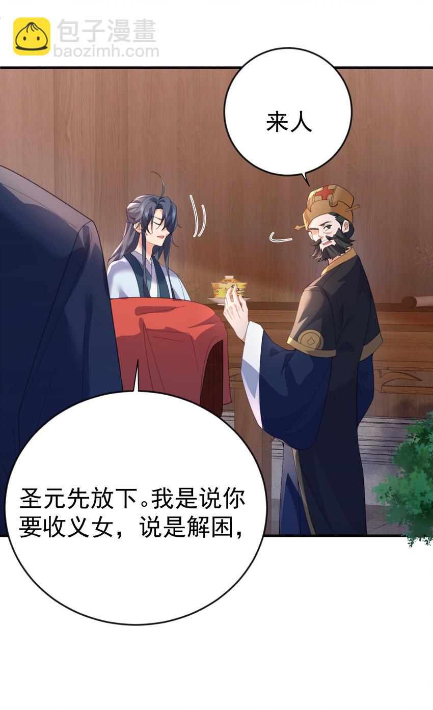 225 快离开这里-第225话