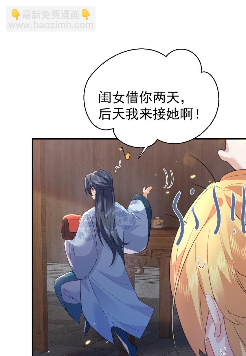 225 快离开这里-第225话