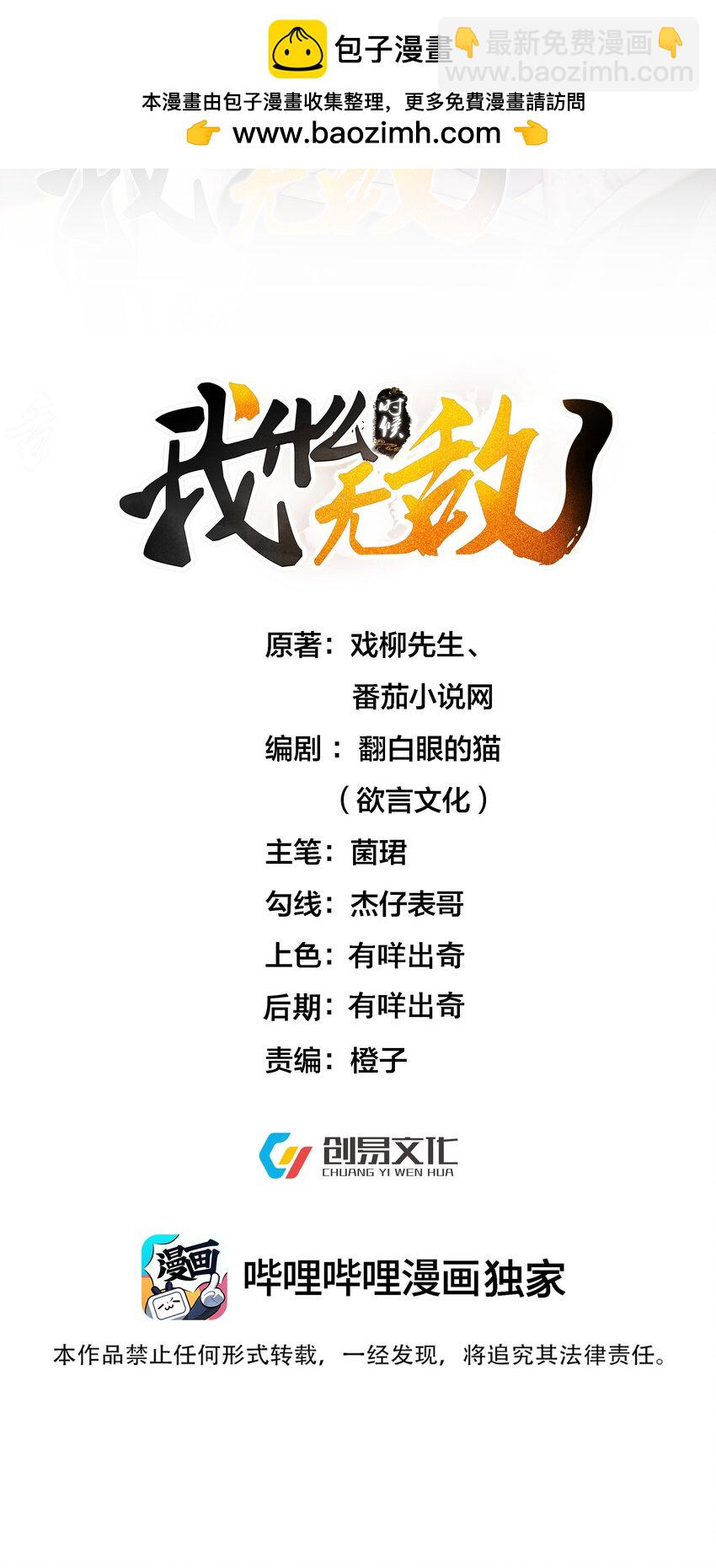 225 快离开这里-第225话