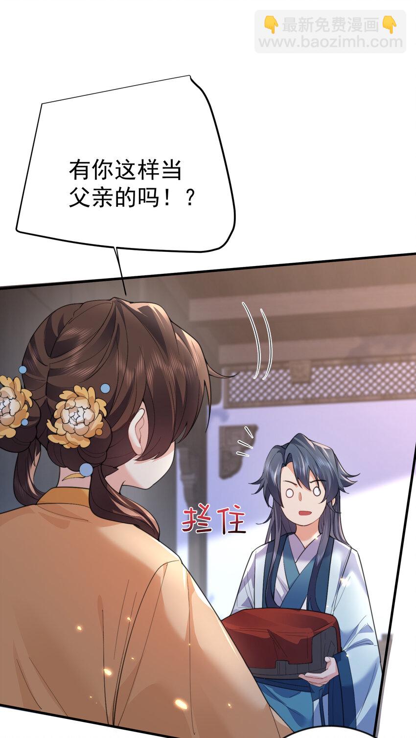 225 快离开这里-第225话