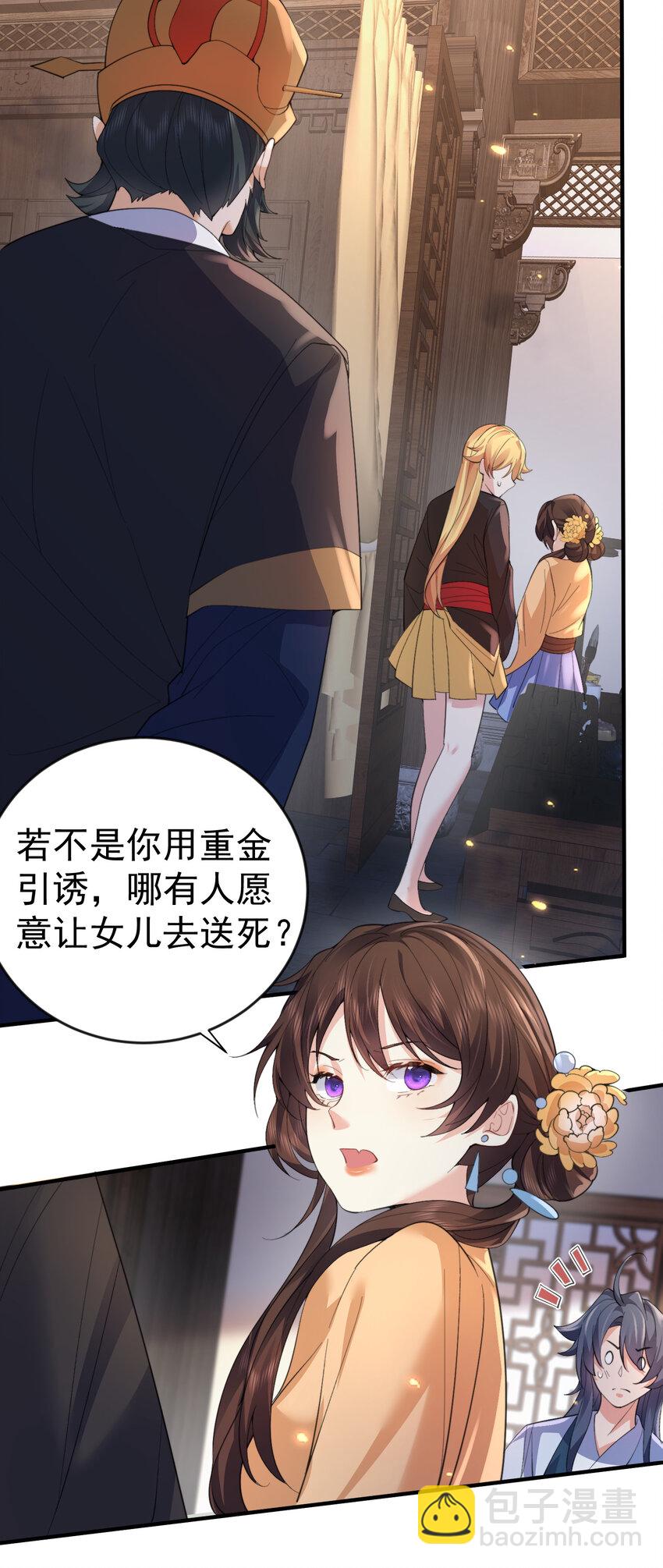 225 快离开这里-第225话